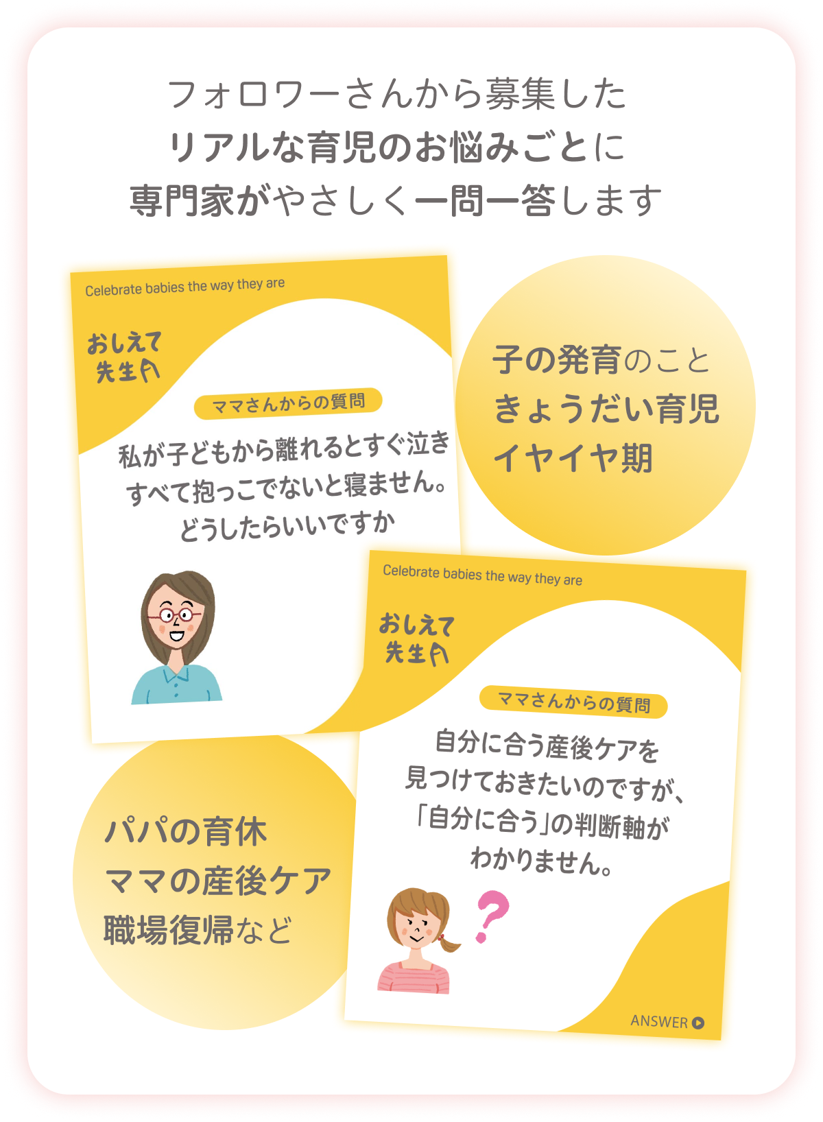 公式インスタグラムコンテンツスライド画像一問一答