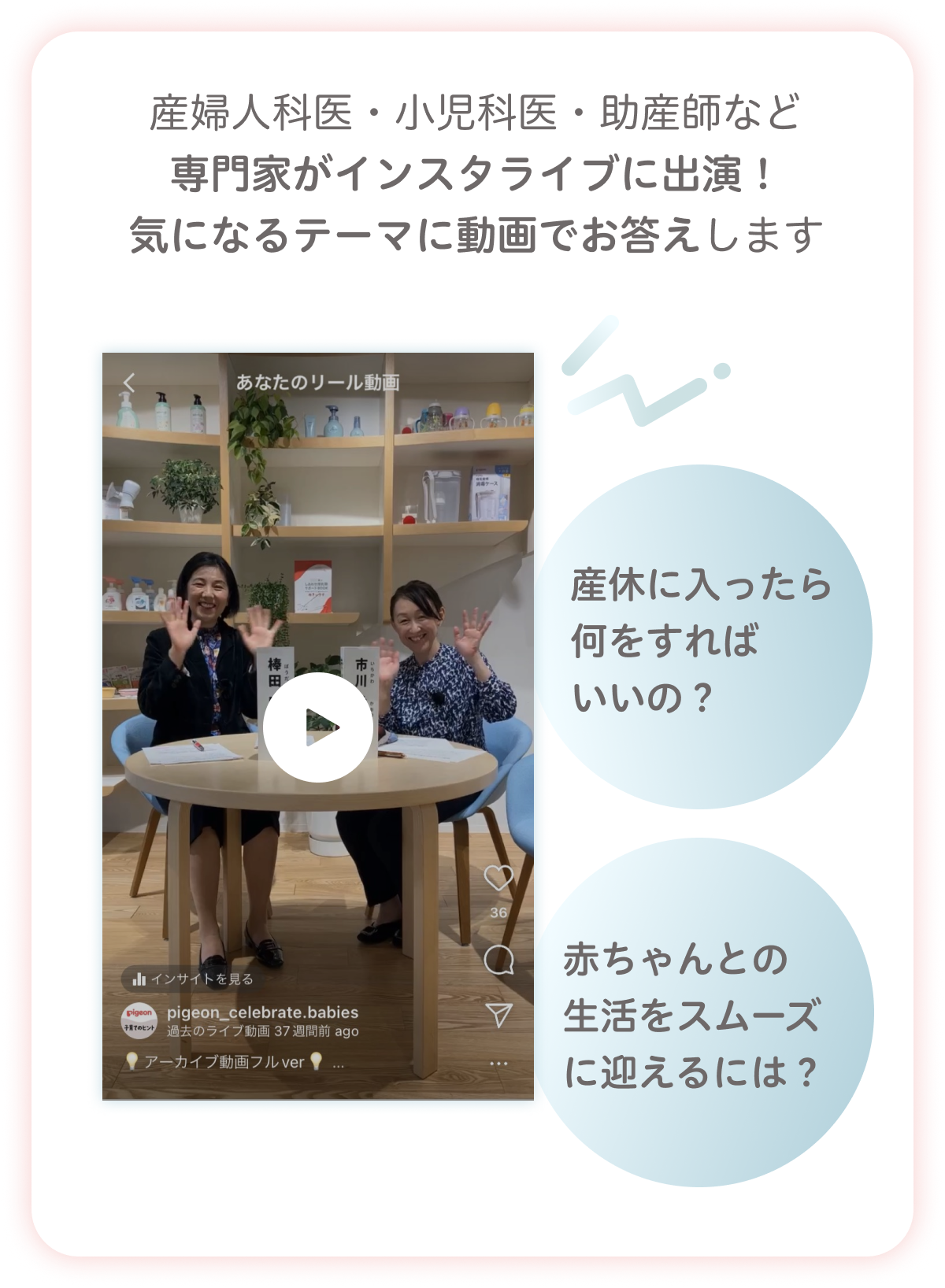 公式インスタグラムコンテンツスライド画像インスタライブ