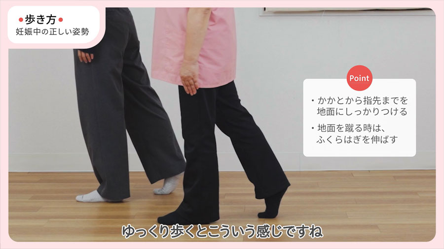 歩き方画像