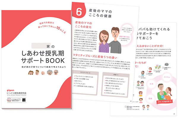 2023年度版サポートBOOK
