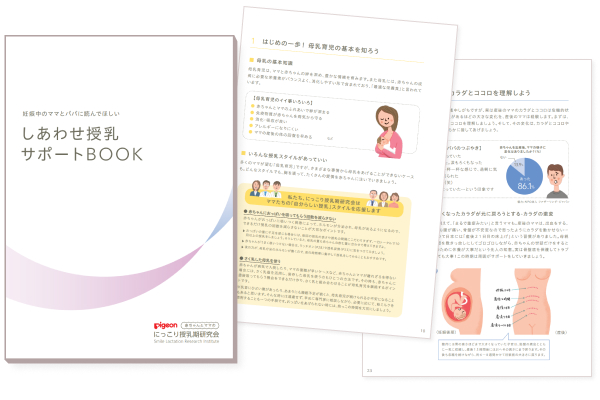 サポートBOOK３ページ