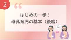 サポートBOOK2