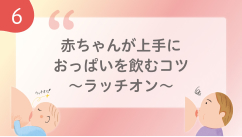 サポートBOOK6