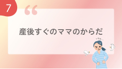 サポートBOOK7