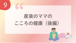 サポートBOOK9