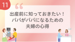 サポートBOOK11