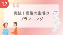 サポートBOOK12