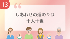 サポートBOOK13